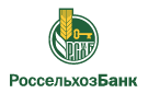 Банк Россельхозбанк в Курчанской