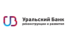 Банк Уральский Банк Реконструкции и Развития в Курчанской