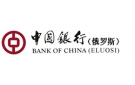 Банк Банк Китая (Элос) в Курчанской